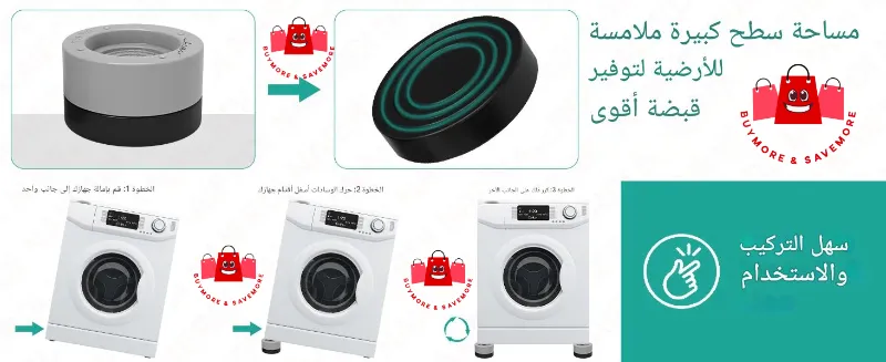قاعدة مضادة للاهتزاز والضجيج – الإصدار الجديد