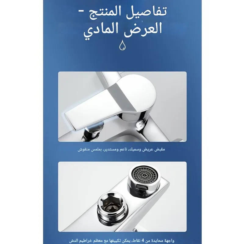 روبيني دوش فاخر من ستانليس ستيل  مقاوم للصدأ وسهل التركيب 