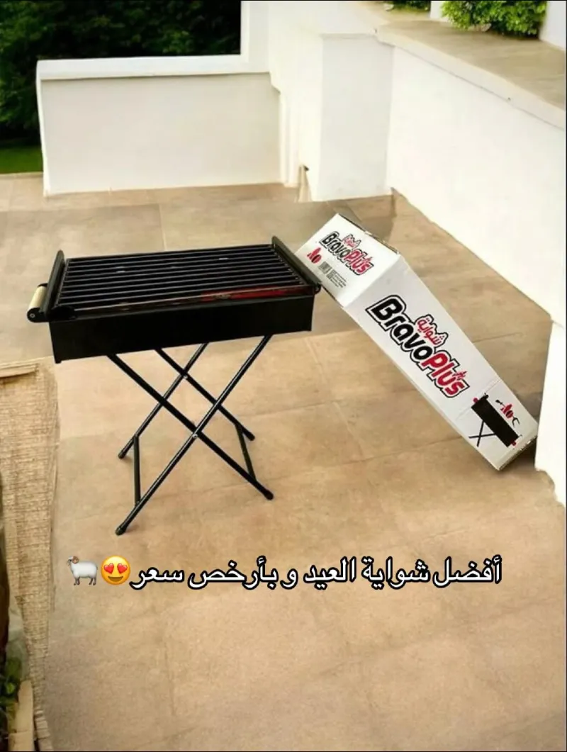 شواية قابلة للطي                                    Barbecue