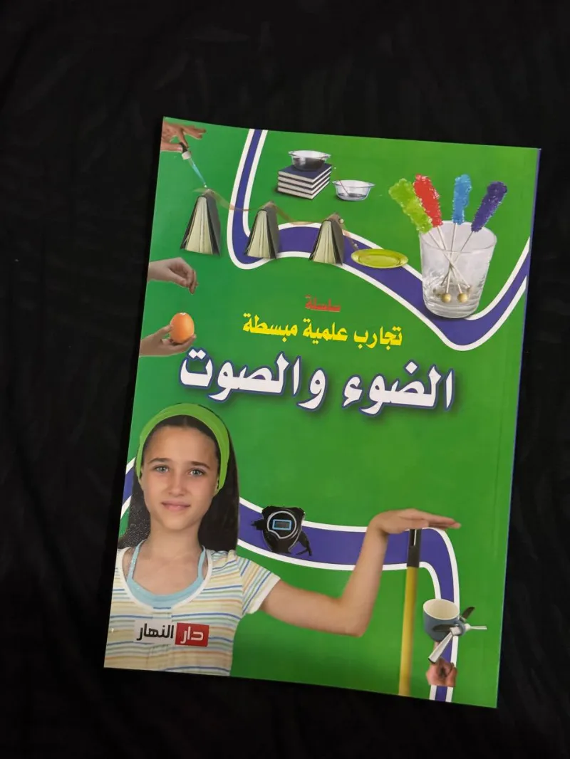 حَوِّل منزلك إلى مختبر علمي ممتع لأطفالك