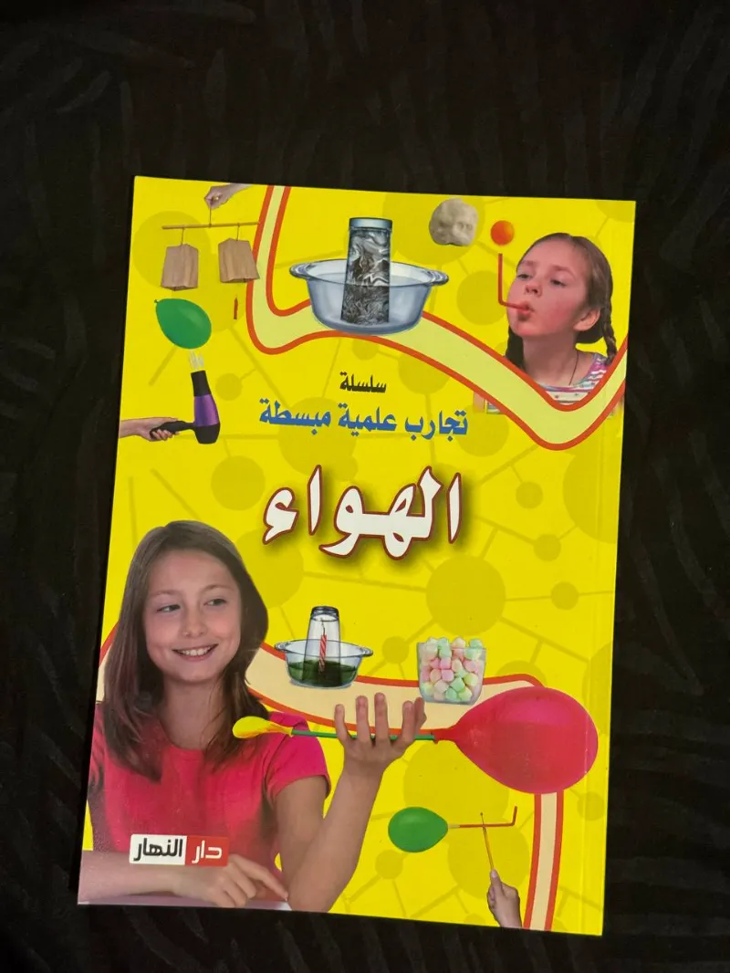 حَوِّل منزلك إلى مختبر علمي ممتع لأطفالك