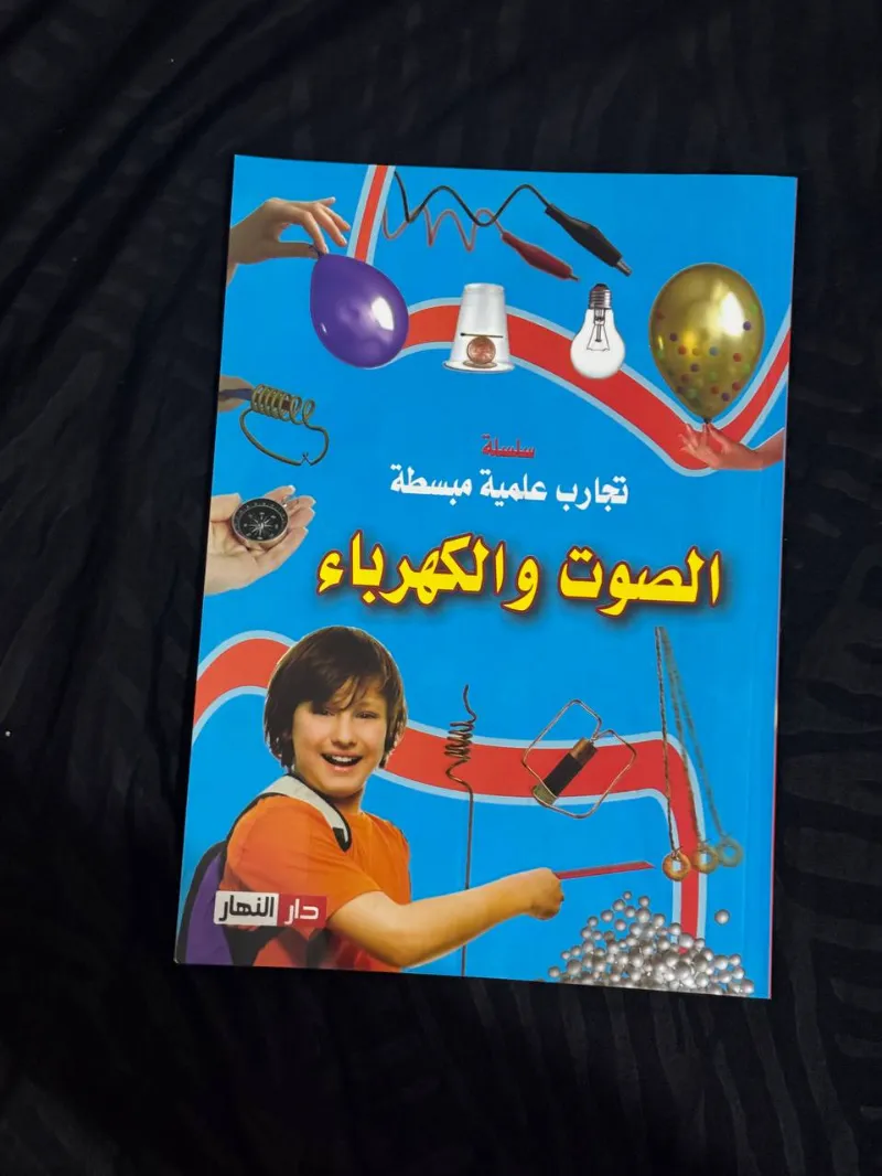 حَوِّل منزلك إلى مختبر علمي ممتع لأطفالك